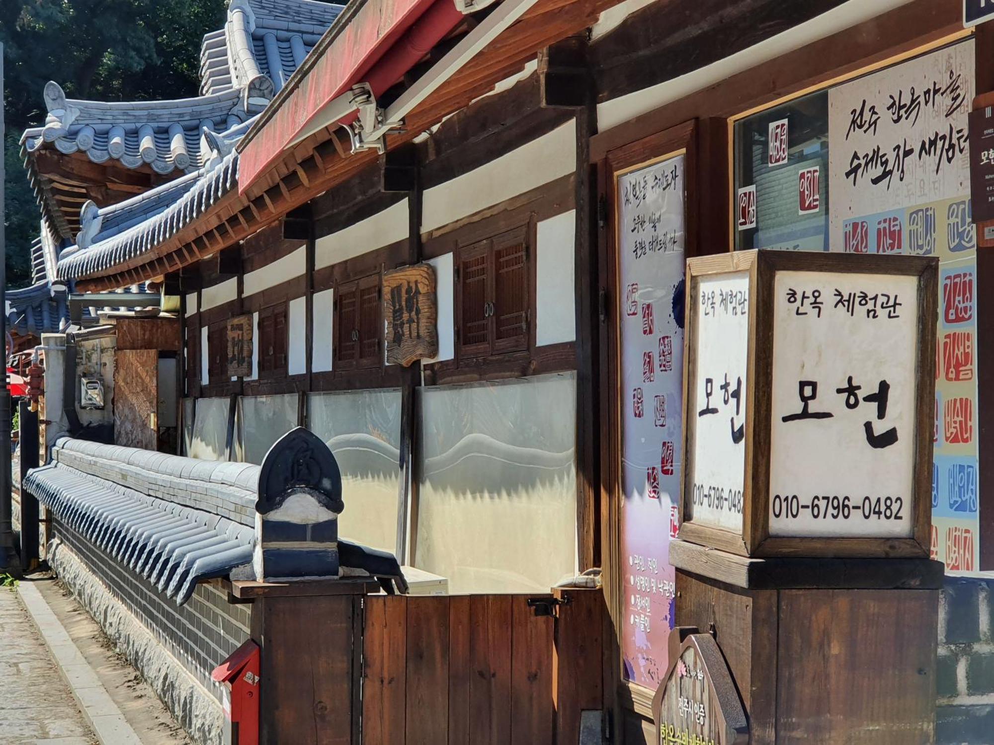 Jeonju Nostalgic Home エクステリア 写真