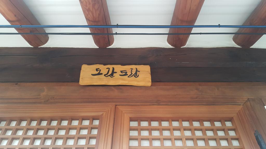 Jeonju Nostalgic Home エクステリア 写真